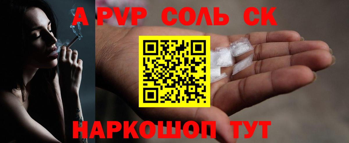 Alfa_PVP СК КРИС  A-PVP крисы CK  Вход с VPN  А ПВП  APVP СК  Артём 