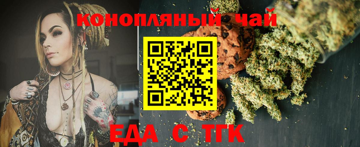 Печенье с ТГК конопля Артём