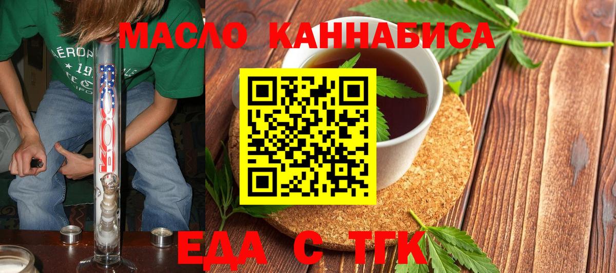 Артём  Еда ТГК марихуана  Вход с VPN 
