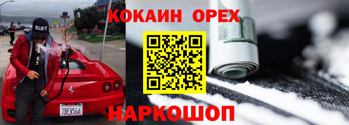 Артём  COCAIN Колумбийский  КОКАИН Эквадор  КОКАИН  Вход с VPN 