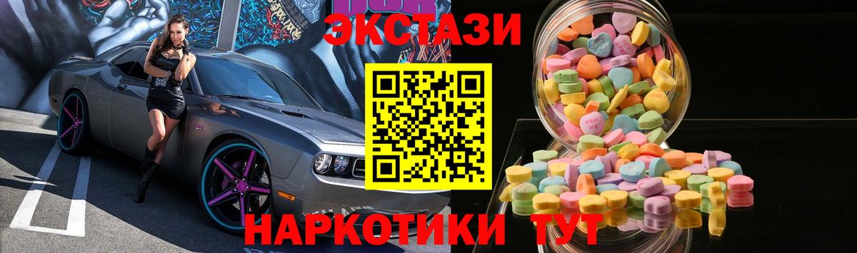 Ecstasy  Ecstasy диски  Вход с VPN  ЭКСТАЗИ Дубай  Артём 