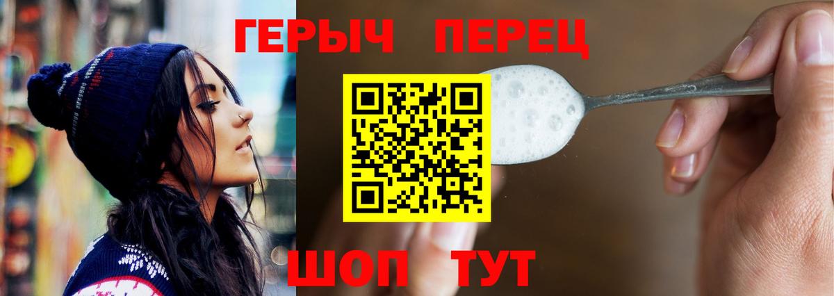 ГЕРОИН белый  Вход с VPN  Артём 