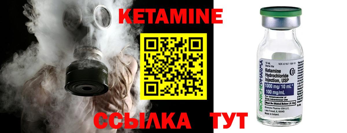 Артём  КЕТАМИН VHQ  КЕТАМИН ketamine  Вход с VPN 