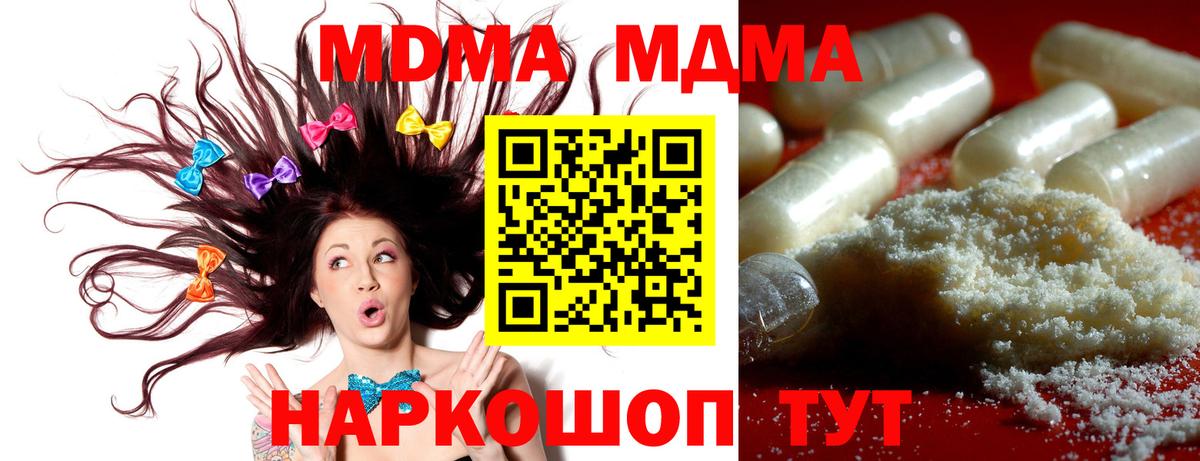 Артём  МДМА молли  МДМА  Вход с VPN  МДМА crystal 