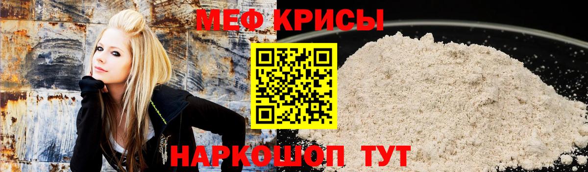 Мефедрон мука Артём