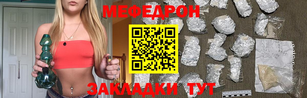 Мефедрон  Вход с VPN  Артём  сколько стоит  МЯУ-МЯУ VHQ  Мефедрон мяу мяу 