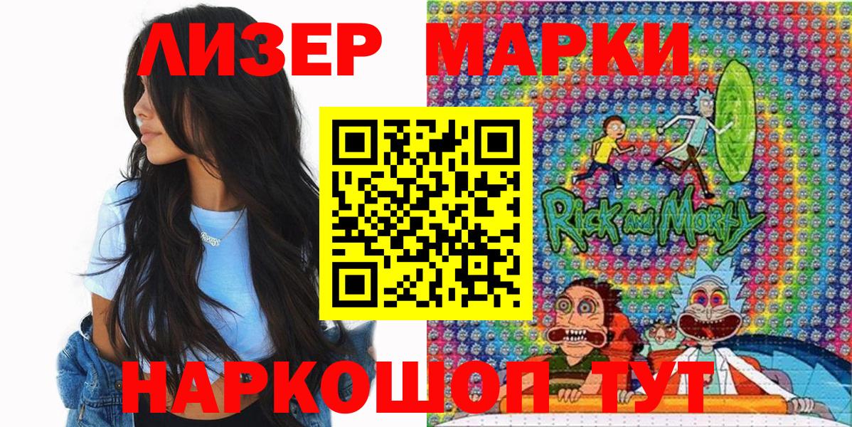 как найти наркотики  Наркотические марки 1500мкг  Марки NBOMe  Вход с VPN  Артём 